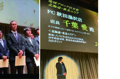 地盤事業部の全国表彰