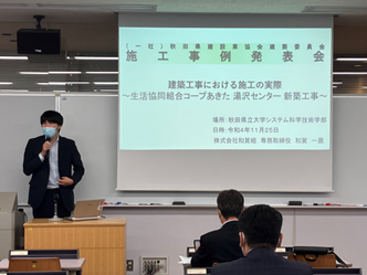 秋田県立大学との意見交換会