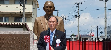 菅義偉先生の胸像除幕式