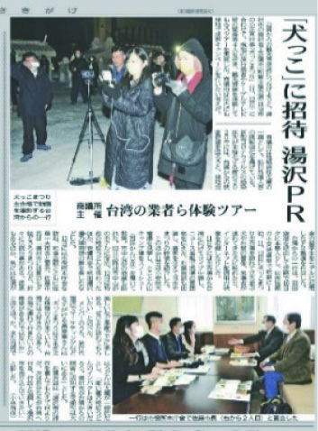 犬っ子祭りの新聞記事