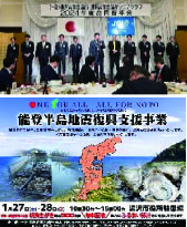 湯沢青年会との合同新年会