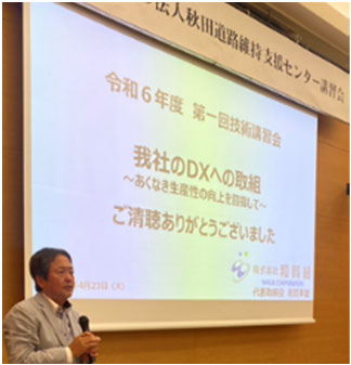 NPO道路維持支援センターでの講演